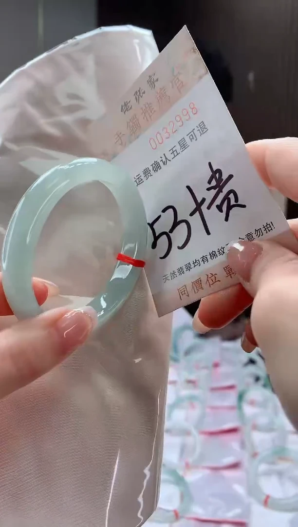 未镶嵌手镯（贵妃镯）翡翠天然缅甸A货翡翠