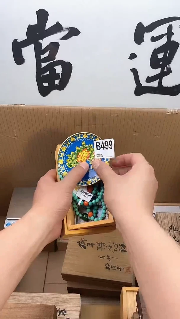 琉璃手工艺品B499瓷器手串儿多样性发一