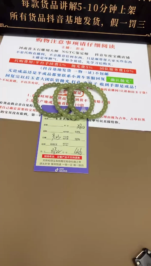 未镶嵌手串和田玉8722多样性发货拍一发一