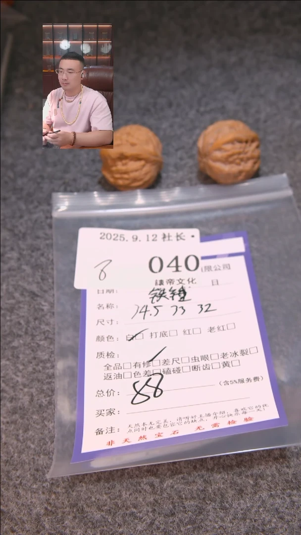 把件文玩核桃王****?铁锤040表弟文化