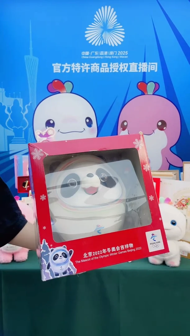 毛绒冰墩墩毛绒公仔（包装微瑕）