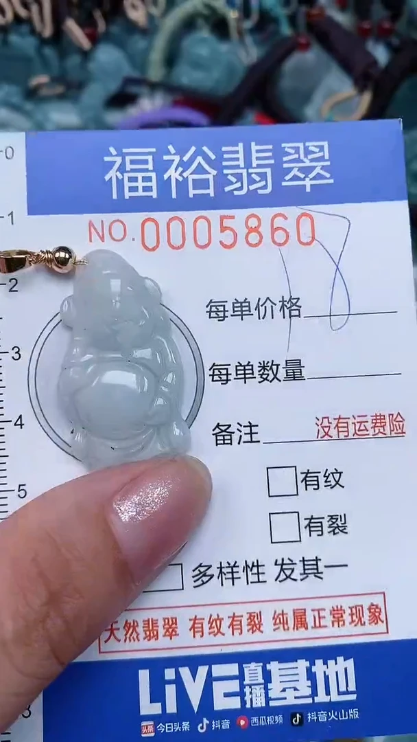 颈饰未镶嵌翡翠...0005860