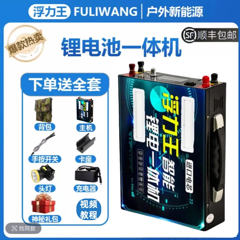 新款户外48V锂电池一体机大功率大容量多功能逆变器全套配齐