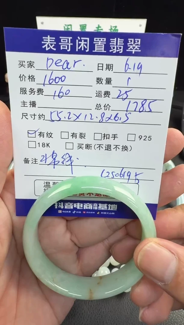翡翠手镯未镶嵌D**r翡翠手镯