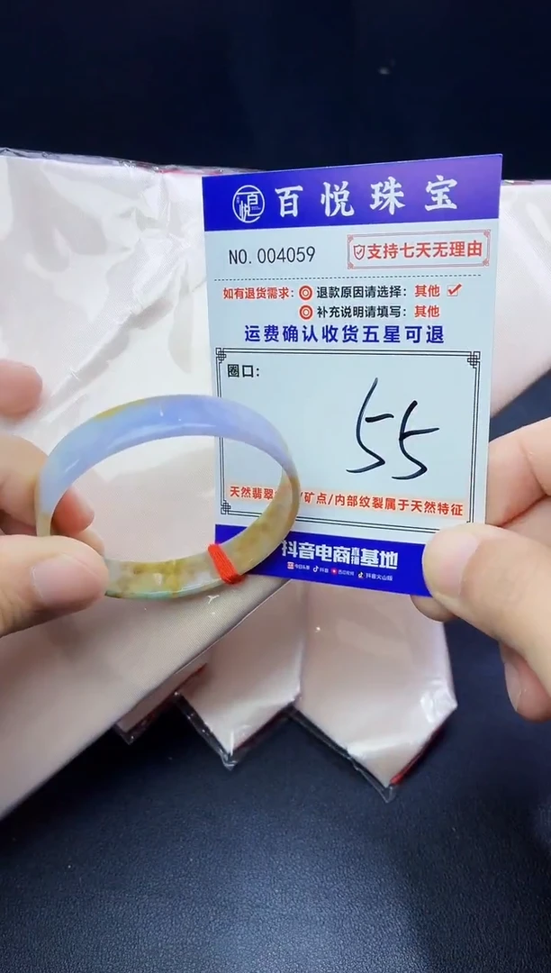 未镶嵌手镯翡翠小*爱手镯