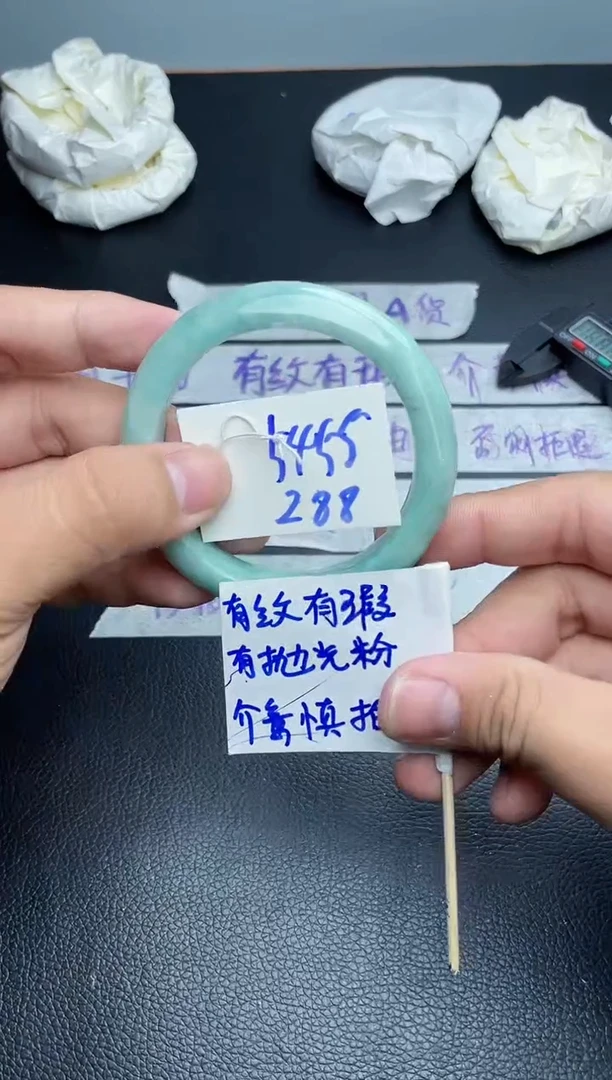 翡翠手镯未镶嵌288