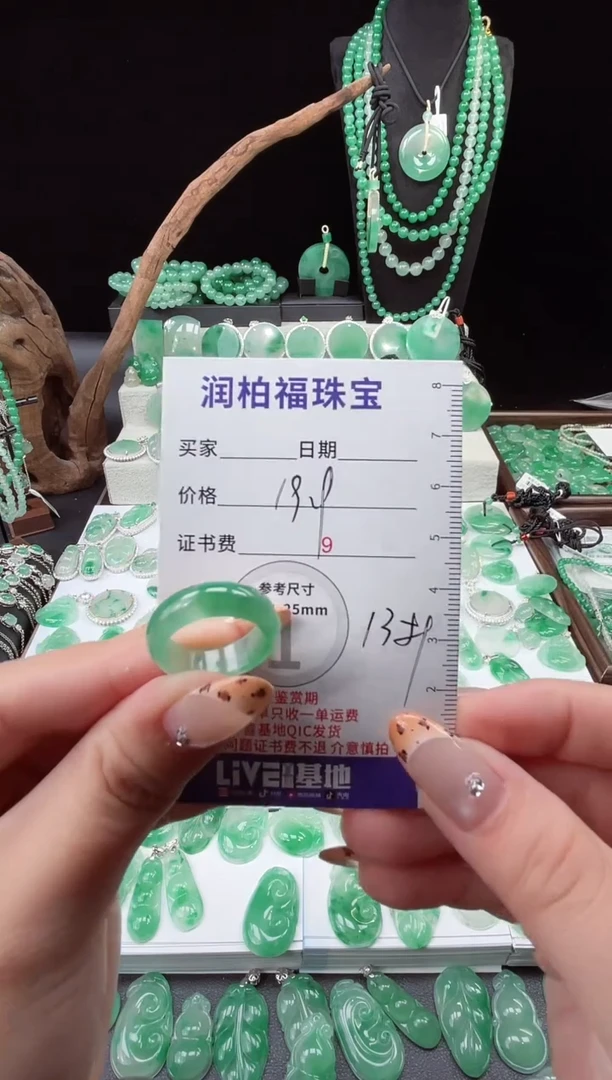 吊坠(不含链)未镶嵌石英质玉（非洲翠）末**秋20.640戒圈13圈口