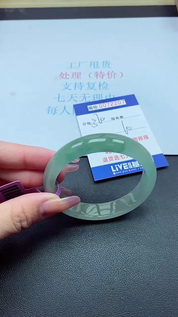 以实物为准0072207
