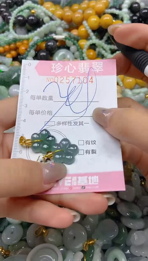 翡翠未镶嵌颈饰闪购0257104多样性发其一