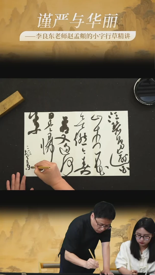 李良东书法绘画14