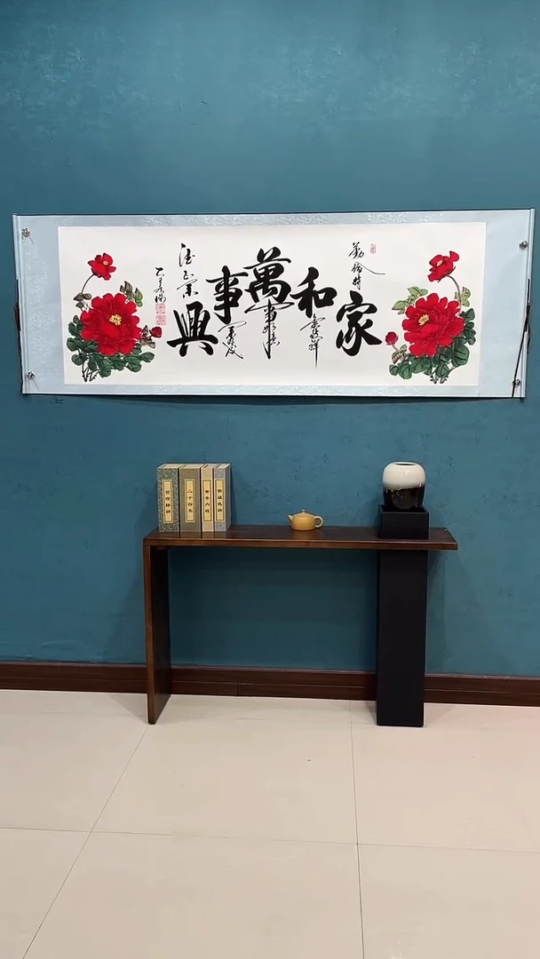 国画《家和万事兴牡丹》70*200厘米卷轴软裱