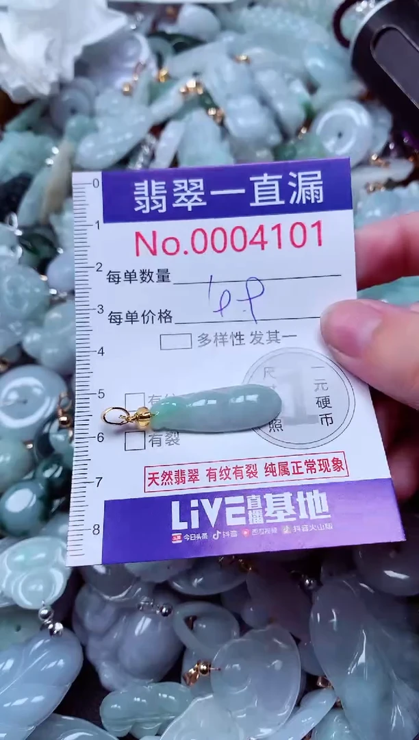 吊坠(不含链)未镶嵌翡翠4101