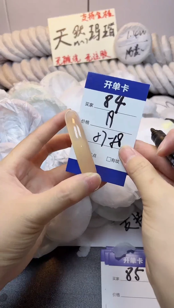 手镯玛瑙/玉髓未镶嵌84