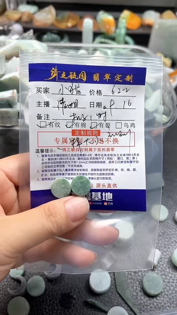 未镶嵌定制翡翠傲****猫扣子