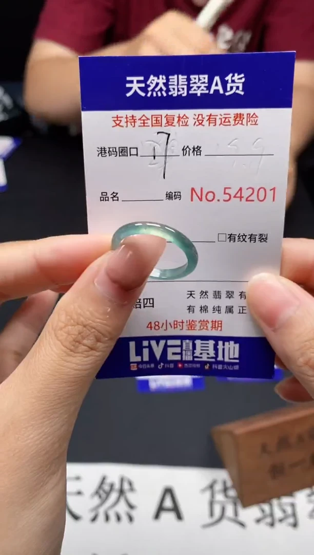 未镶嵌戒指翡翠天然A货翡翠4201