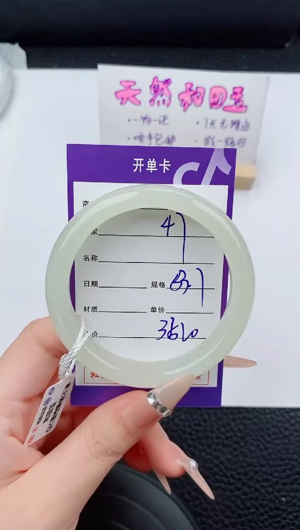和田玉手镯未镶嵌47碎玉微色差T7