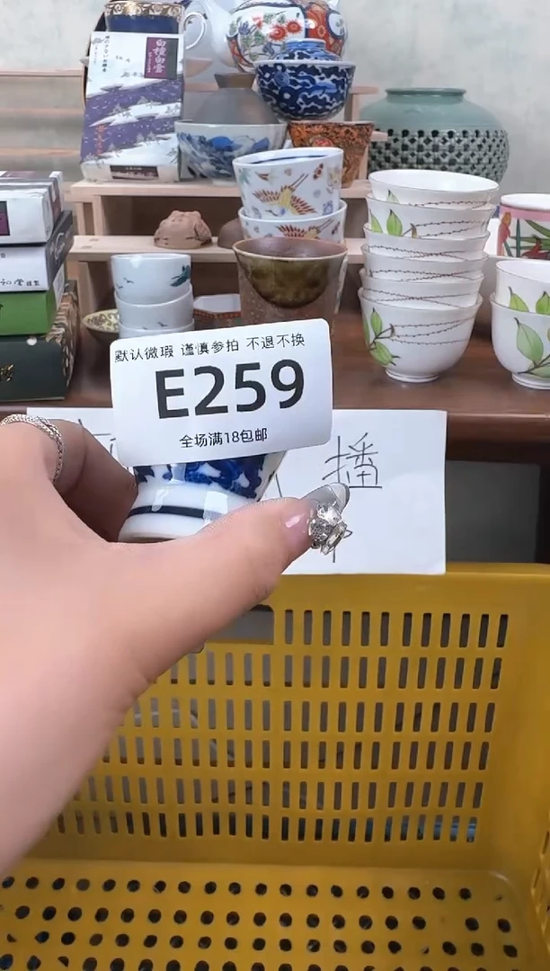 瓷片259默认微瑕十八包邮