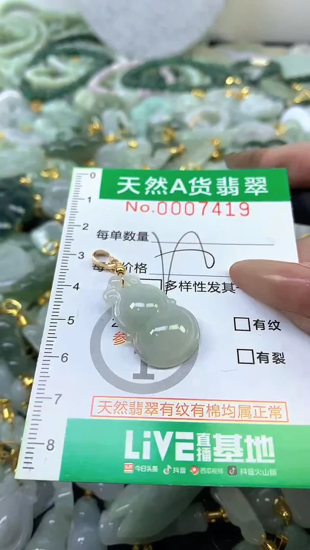 颈饰未镶嵌翡翠未镶嵌纯天然A货翡翠