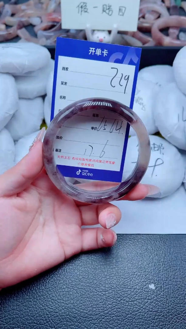未镶嵌手镯石英质玉229-65