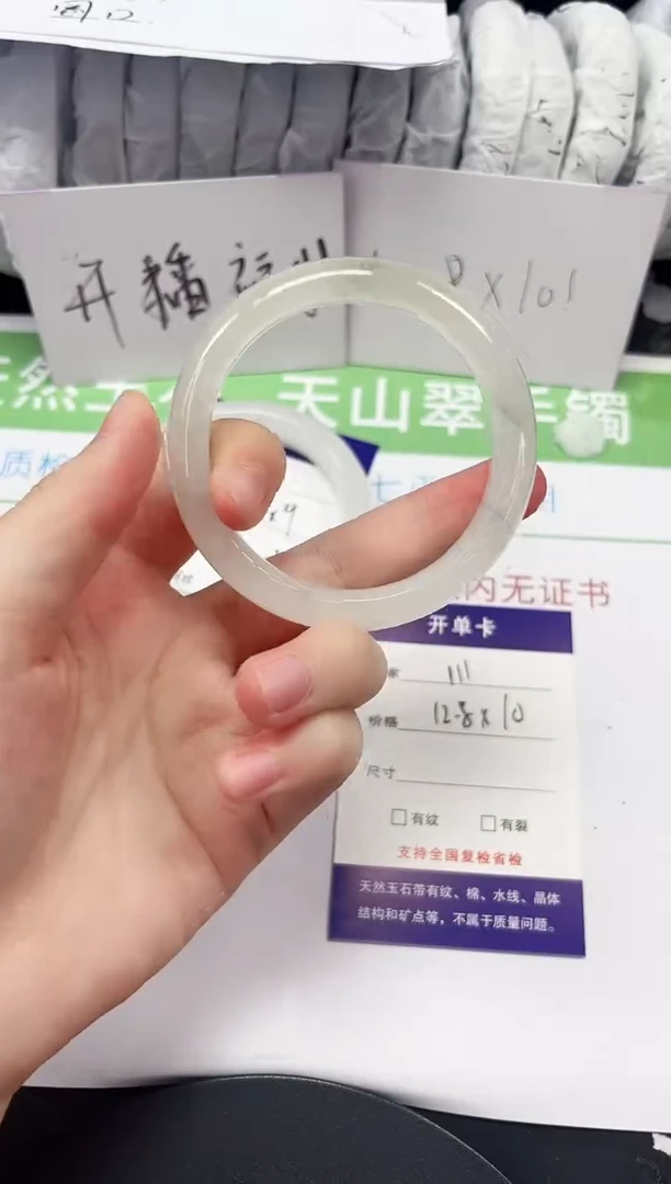 石英质玉手镯未镶嵌111-52/53