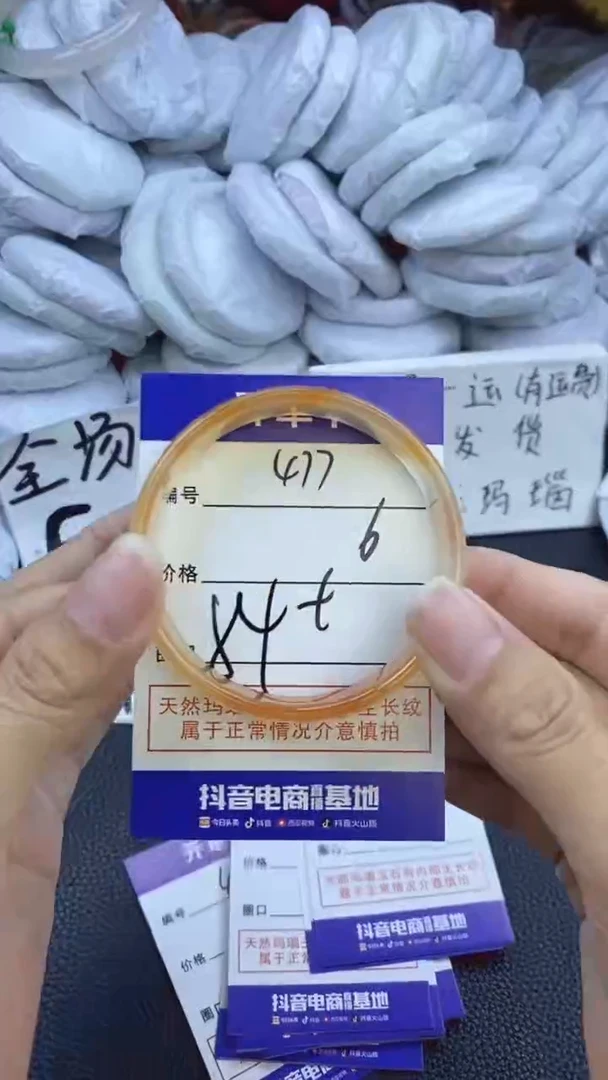 玛瑙/玉髓手镯未镶嵌477