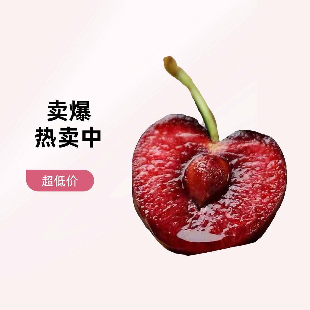 【义乌同城小时达】海运智利车厘子5KG(XL JJD JJJD JJJJD)智利