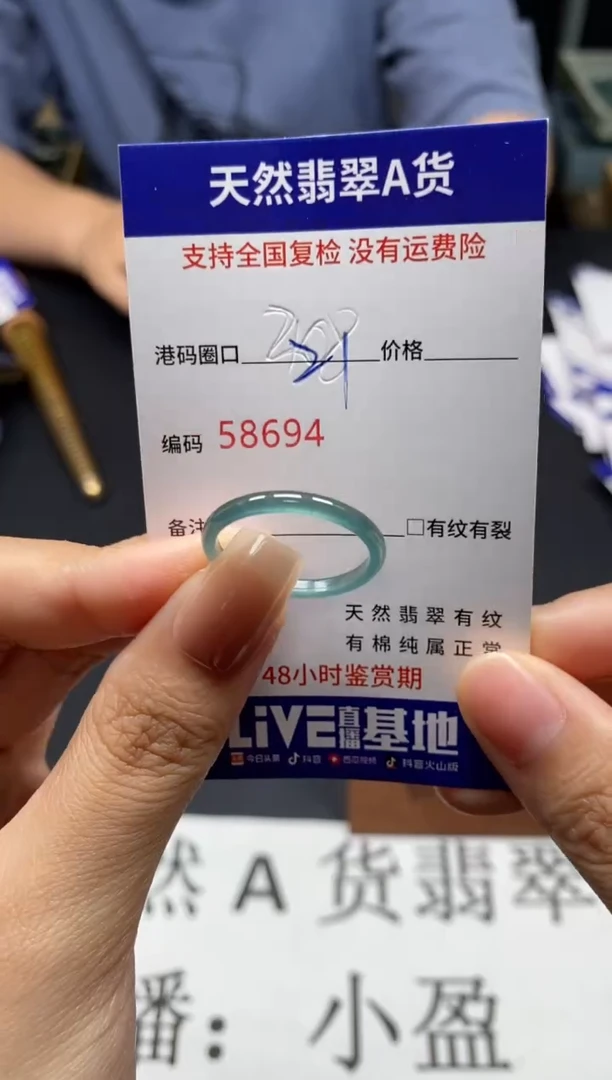 未镶嵌戒指翡翠天然A货翡翠8694