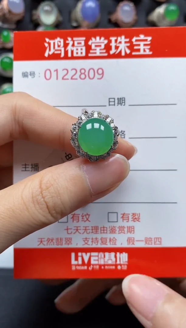 银S925镶嵌戒指翡翠2809
