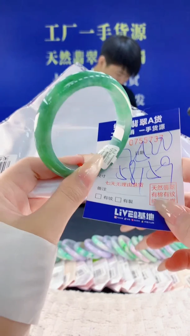 未镶嵌手镯翡翠37天然翡翠A货