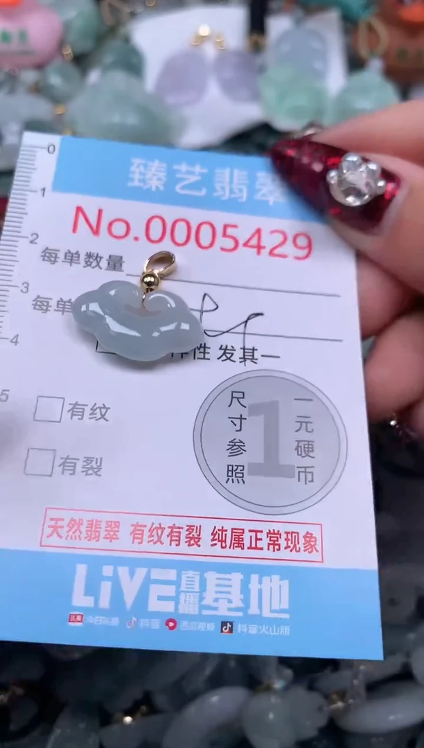 颈饰未镶嵌翡翠5429