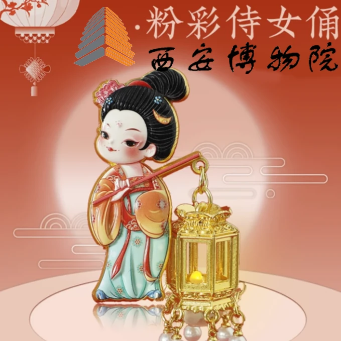 【西安博物院】粉彩仕女俑夜灯冰箱贴文创周边礼生日过节礼物伴手礼