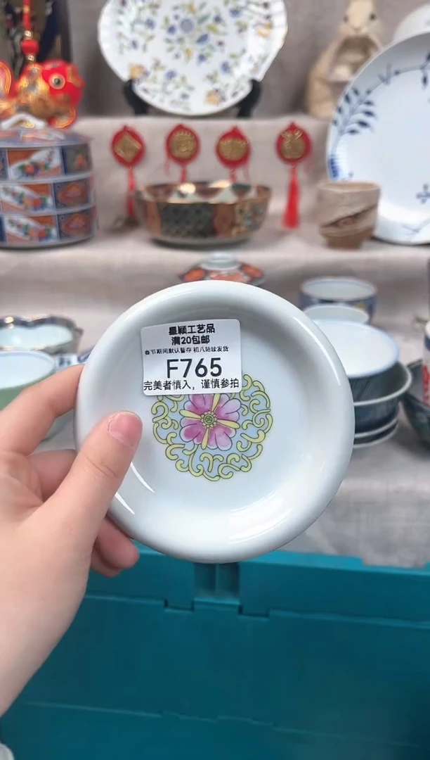 【闪购商品】765F瓷盘 餐具 默认接受微瑕下单