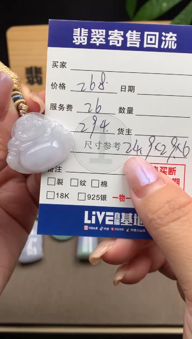 颈饰未镶嵌翡翠21015960