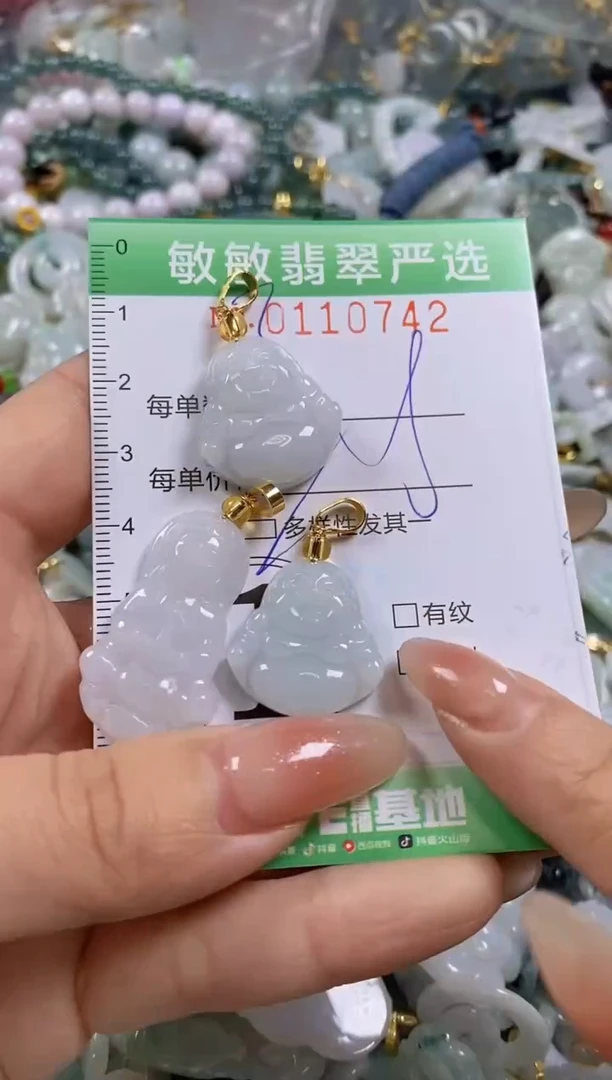 【闪购商品】翡翠颈饰未镶嵌闪购0110742多样性发其一