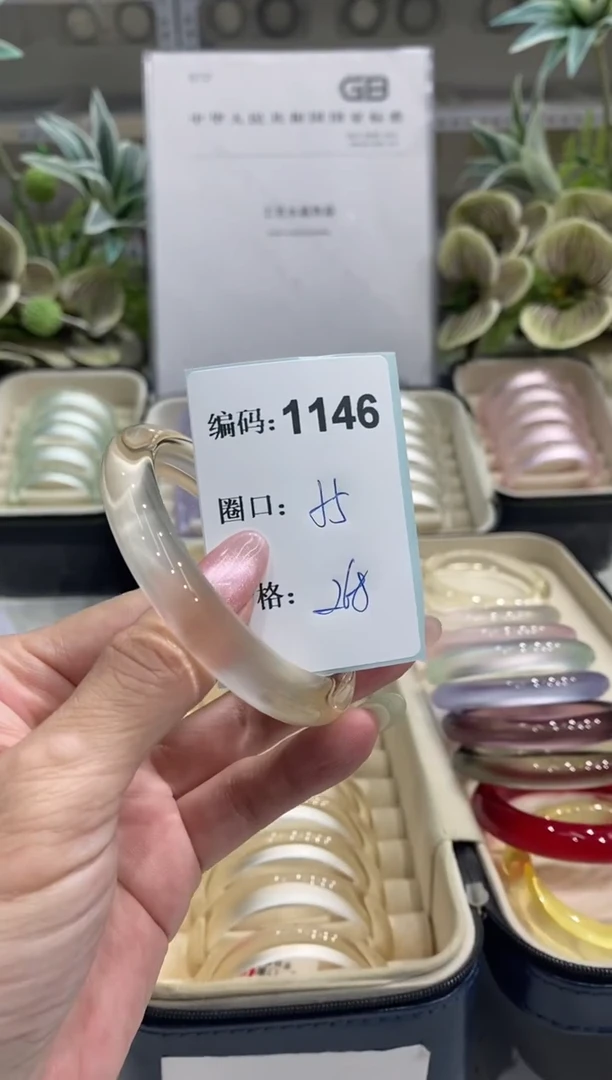 非金属无编码1146