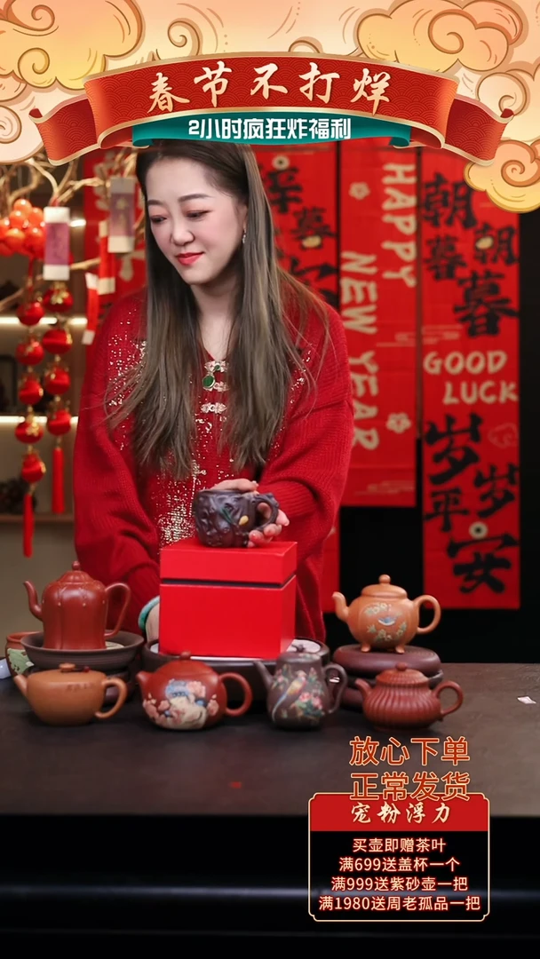 【闪购商品】紫砂茶壶周边礼盒/011