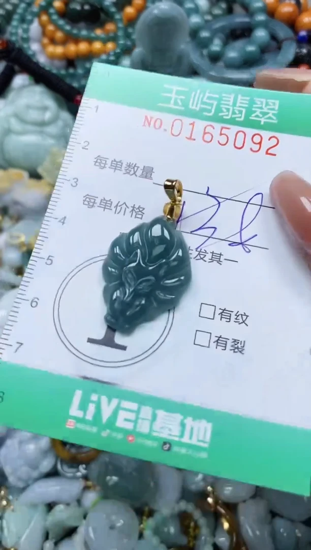 翡翠未镶嵌颈饰闪购0165092多样性发其一