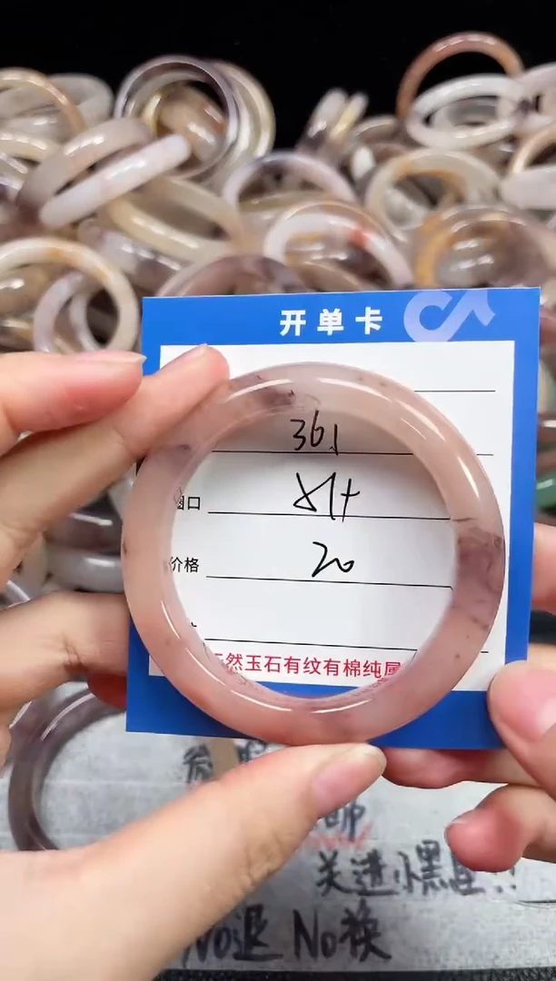 未镶嵌石英质玉手镯361