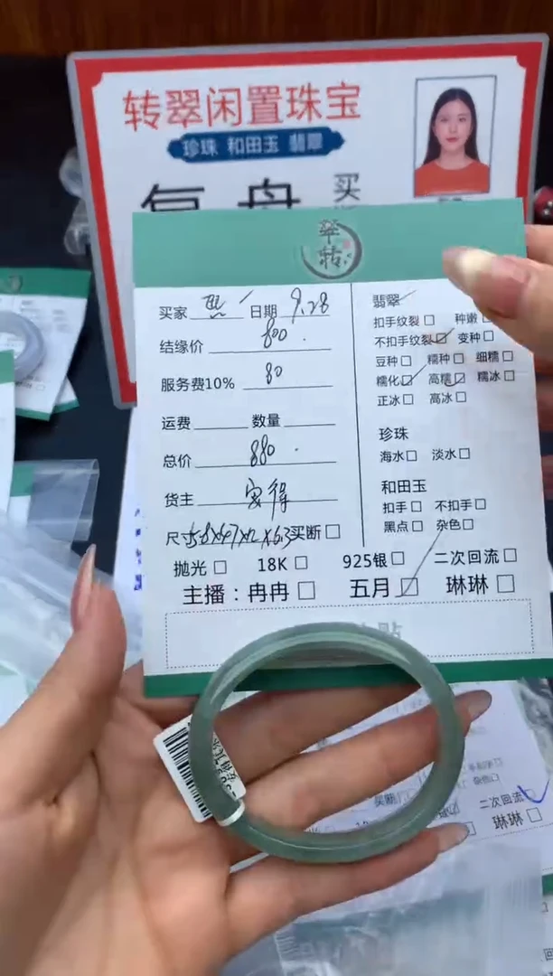 未镶嵌手镯翡翠熙*手镯