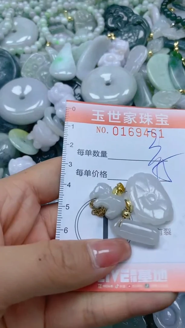 【闪购商品】翡翠颈饰未镶嵌闪购0169461