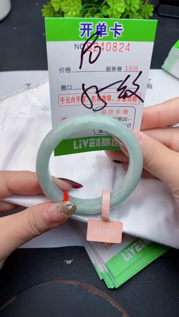 未镶嵌手镯翡翠24天然翡翠A货
