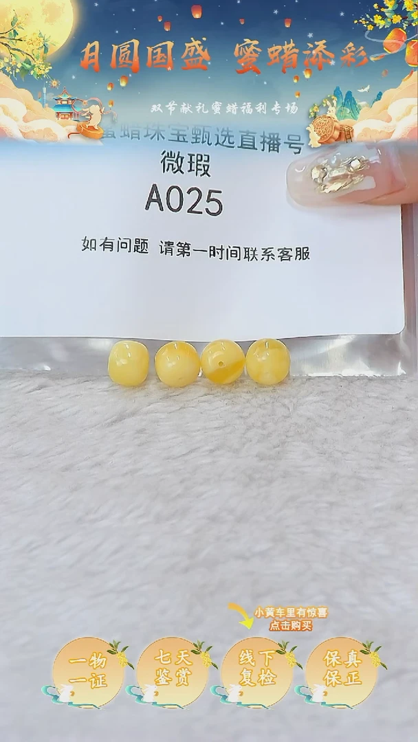 裸石蜜蜡未镶嵌俄料微瑕8.6MM（多样性发货任发其一）