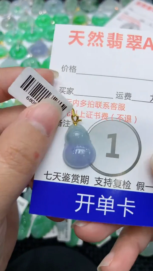 【闪购商品】翡翠颈饰18K金镶嵌111111111111