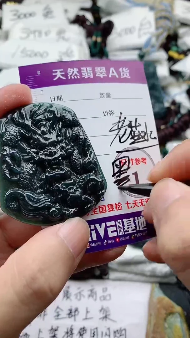 颈饰未镶嵌翡翠888