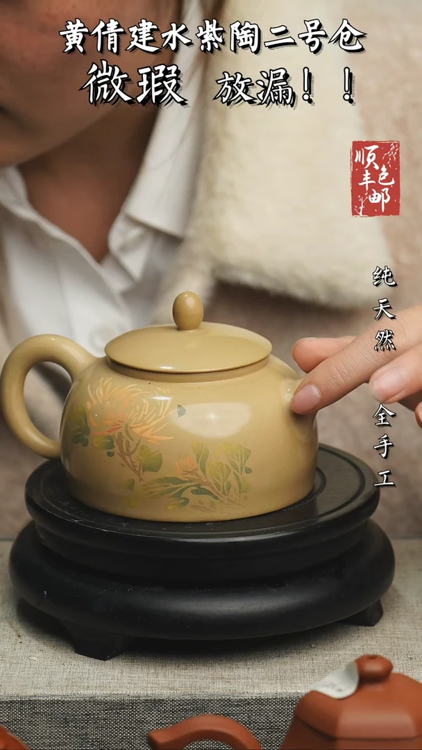 【闪购商品】壶云南建水紫陶微瑕231
