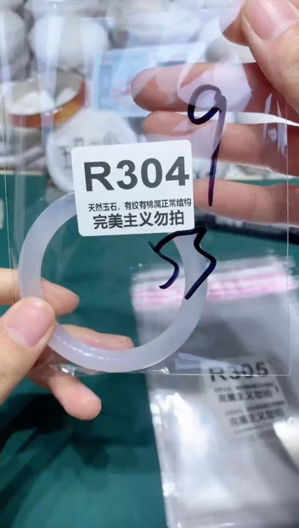 手镯玛瑙/玉髓未镶嵌52.9