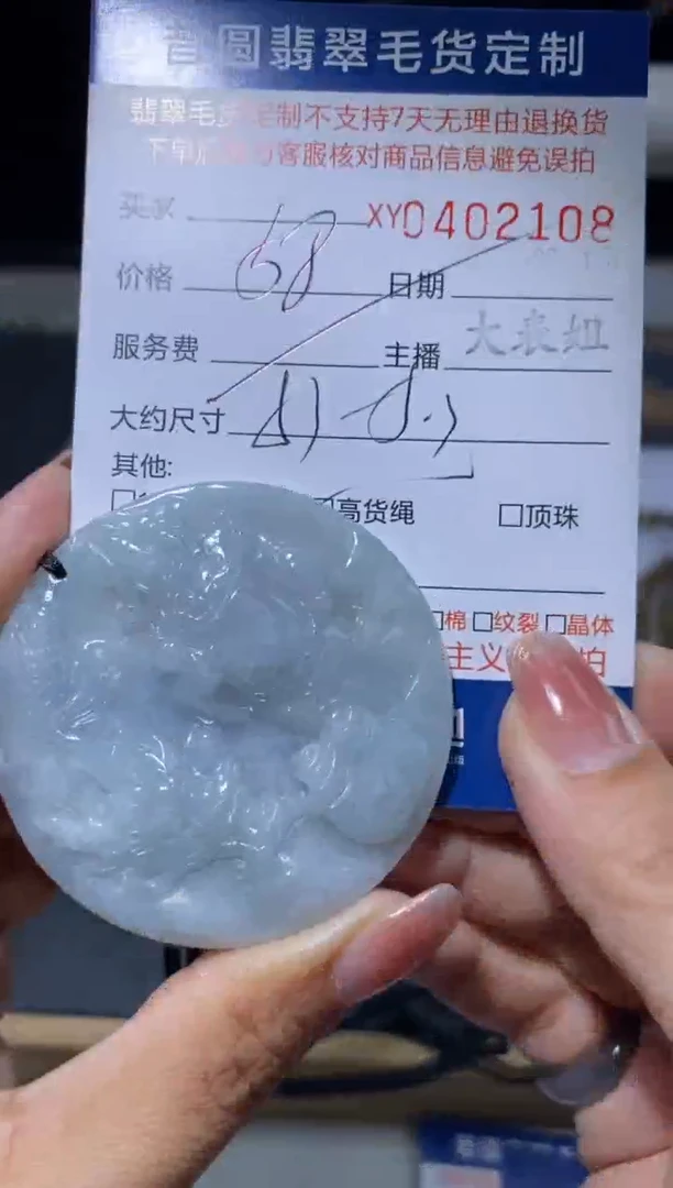 颈饰未镶嵌翡翠翡翠402108
