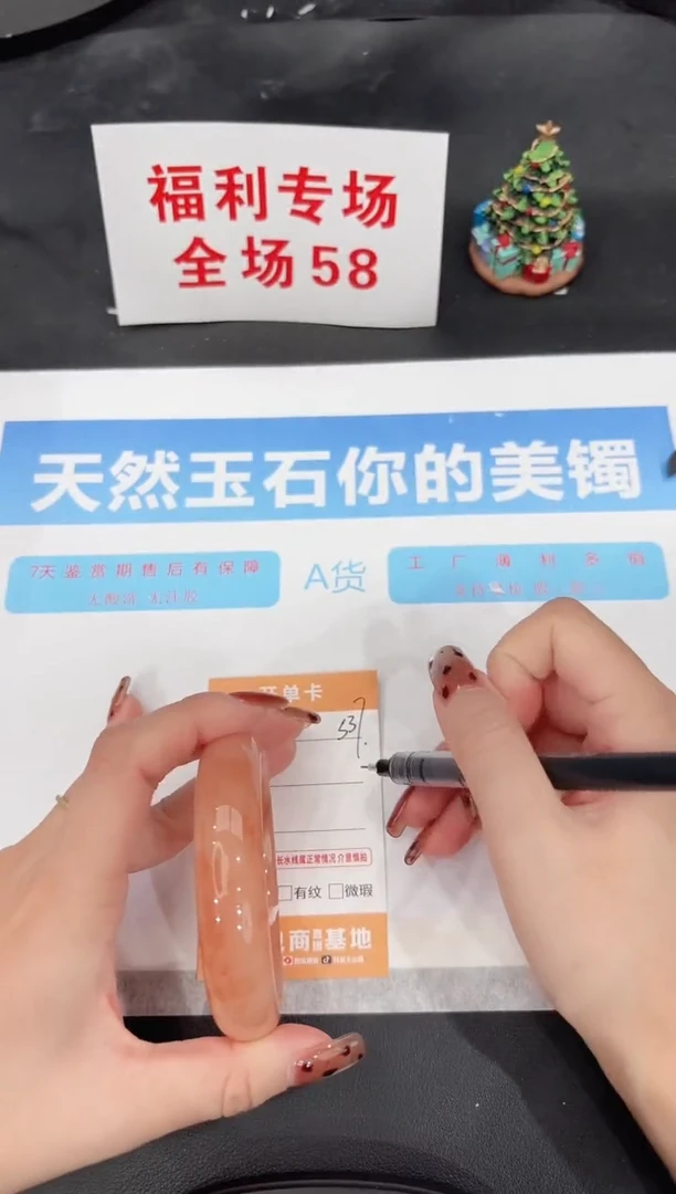 未镶嵌手镯石英质玉s37-61