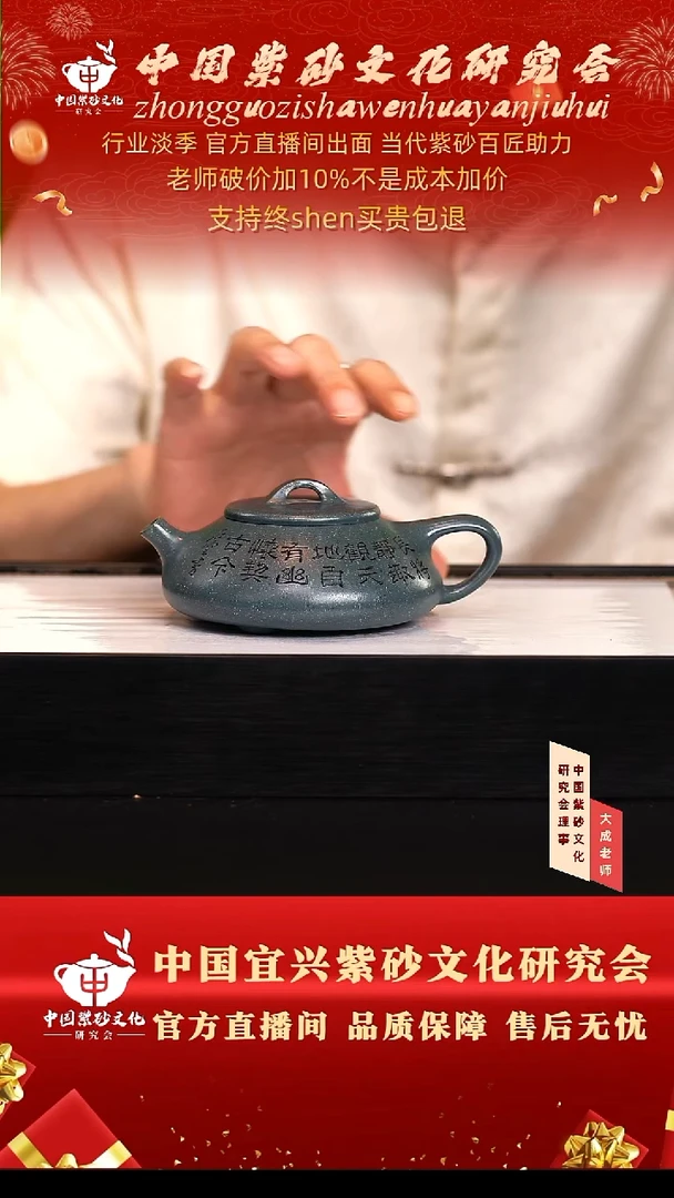 茶壶紫砂87号陈 雪花绿泥 240cc左右