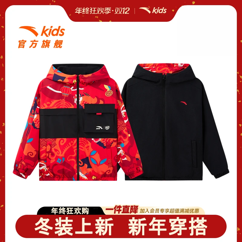 安踏儿童男女童两面穿摇粒绒运动上衣冬季醒狮舒适保暖梭织外套DZ